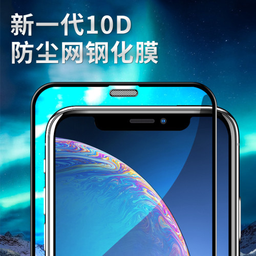 適用iPhone17鋼化膜 高品質絲印蘋果14/13/15手機膜iPhone16鋼化 適用iPhone17鋼化膜 高品質絲印蘋果14/13/15手機膜iPhone16鋼化