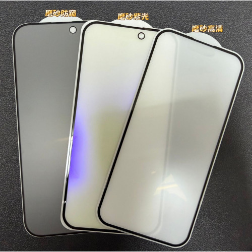 適用iPhone17亮邊磨砂鋼化膜蘋果16/17ProMax/Xs防窺13手機保護貼