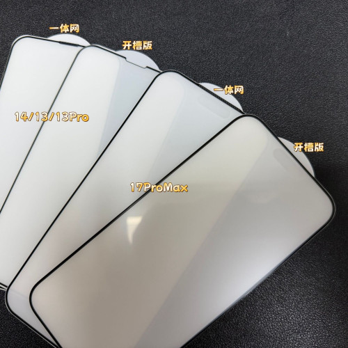 適用iPhone17亮邊磨砂鋼化膜蘋果16/17ProMax/Xs防窺13手機保護貼