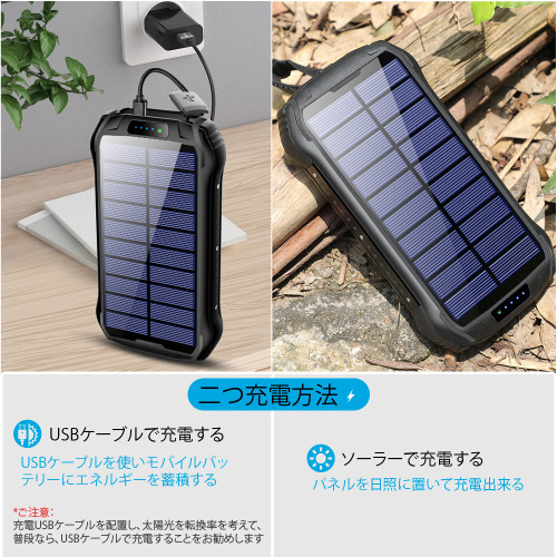 太陽能行動電源26800mAh多功能戶外應急照明燈IP66防水無線充電寶