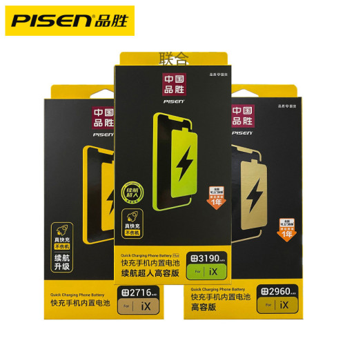 【續航超人】品勝電池適用於蘋果iphone12續航超人13max高容量14p