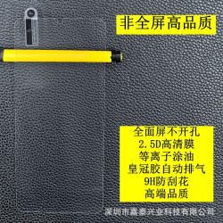 適用iQOO7透明高品質鋼化膜Y78全屏紫光 S6全屏二強Y50 Y300i S10