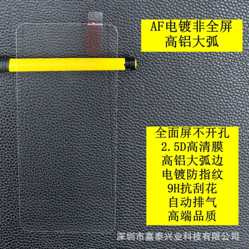 適用iQOO7透明高品質鋼化膜Y78全屏紫光 S6全屏二強Y50 Y300i S10