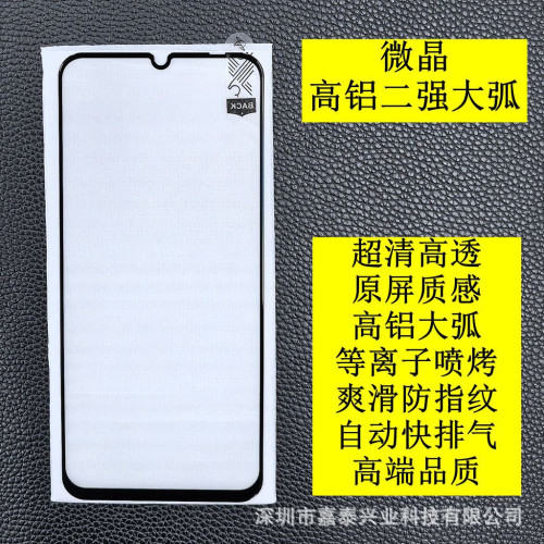 適用iQOO7透明高品質鋼化膜Y78全屏紫光 S6全屏二強Y50 Y300i S10