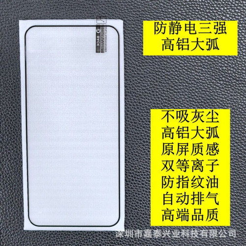 適用iQOO7透明高品質鋼化膜Y78全屏紫光 S6全屏二強Y50 Y300i S10