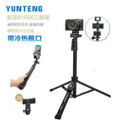 雲騰91666抖音遙控三腳架藍牙拍照vlog手持拍攝影片手機桌面支架