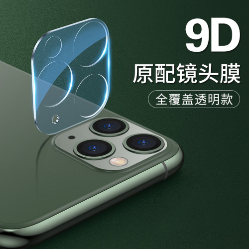 適用蘋果17鏡頭膜iPhone16pro後攝影機保護圈14鋼化膜防指紋