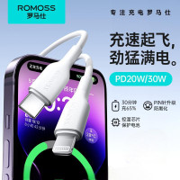 ROMOSS/羅馬仕PD20/30數據線C轉lightning適用蘋果手機快充充電線