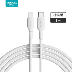ROMOSS/羅馬仕CB1713數據線C轉lightning適用蘋果手機快充充電線