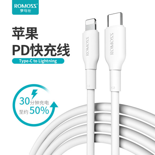 ROMOSS/羅馬仕CB1713數據線C轉lightning適用蘋果手機快充充電線
