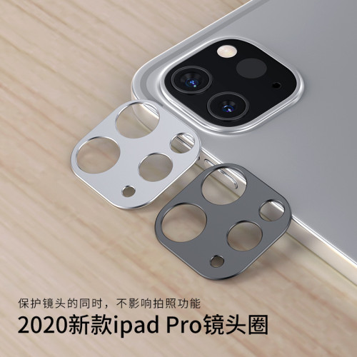 適用於2020新款蘋果iPad Pro11鏡頭膜 12.9寸一體式攝影機鋼化膜