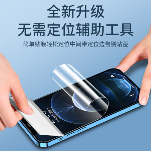 適用iPhone16水凝膜15Pro蘋果14Plus 13  鋼化膜12全屏17Promax