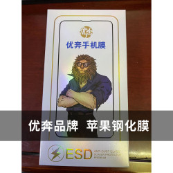 15優奔14蘋果17鋼化膜iphone16promax防窺13手機貼膜12適用11