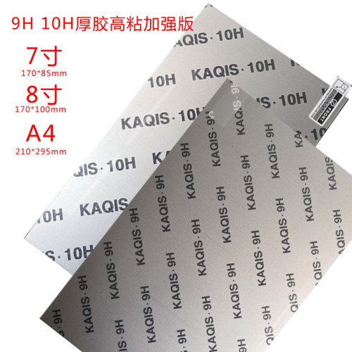 9H+高粘厚膠防爆膜加粘8寸手機膜納米鋼化膜騎士高清防爆