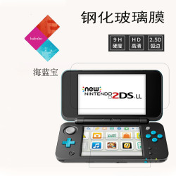2017新款任天堂new 2dsll鋼化膜2dsxl鋼化玻璃膜new 2ds xl保護膜