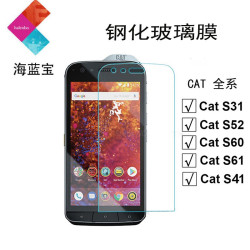 卡特彼勒S60鋼化膜CAT S61手機膜s41鋼化玻璃膜S31保護膜S52/s42