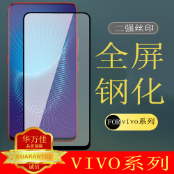 Y400i優奔X300pro鋼化膜noe10適用VIVO系IQOO15全屏高鋁手機膜S20