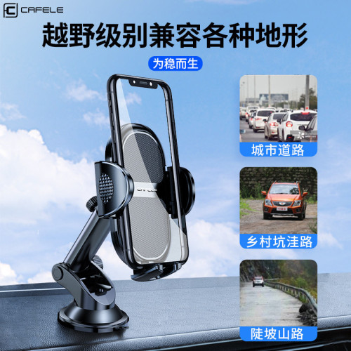 新款車用手機支架汽車出風口防抖吸盤式導航貨車儀表台防震支架