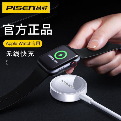 品勝適用蘋果手錶無線充電器S1/2/3/4/5/6/7/8/9代快充 watch手錶