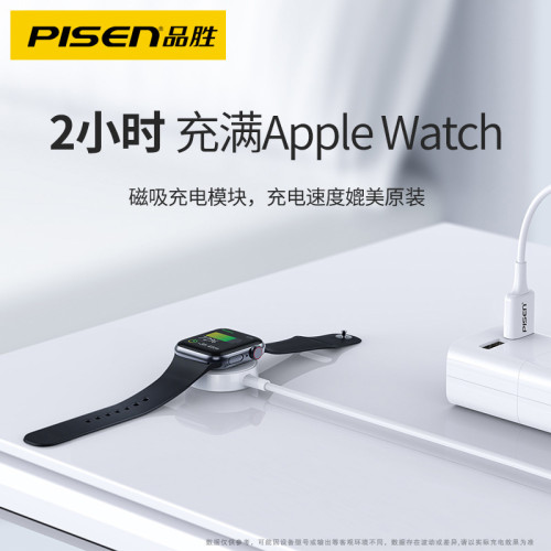 品勝適用蘋果手錶無線充電器S1/2/3/4/5/6/7/8/9代快充 watch手錶