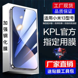 適用小米14鋼化膜15米17全屏覆蓋xiaomi17pro手機膜磨砂防爆藍光