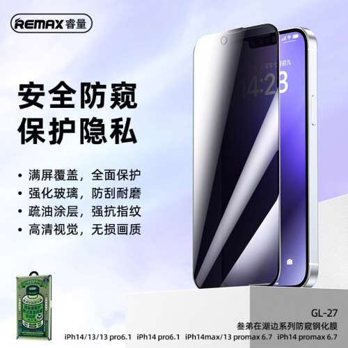 REMAX睿量叁弟在湖邊防媮窺鋼化膜適用蘋果17 18proMAX全屏防窺16