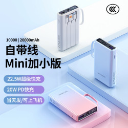 超級快充15自帶線充電寶可攜式雙向快充行動電源禮品