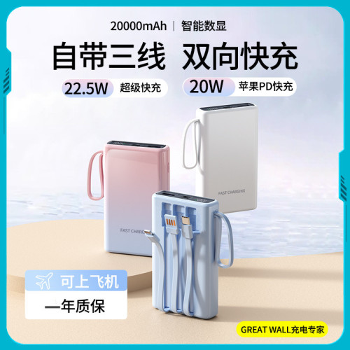 超級快充15自帶線充電寶可攜式雙向快充行動電源禮品