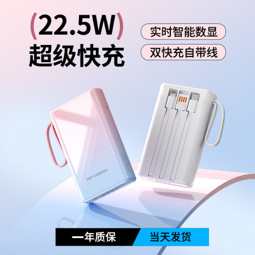 超級快充15自帶線充電寶可攜式雙向快充行動電源禮品