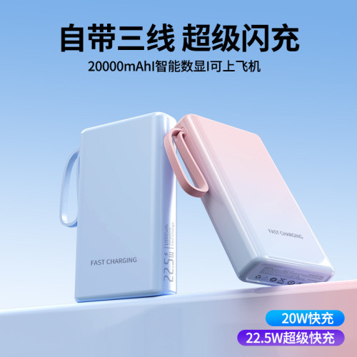 超級快充15自帶線充電寶可攜式雙向快充行動電源禮品