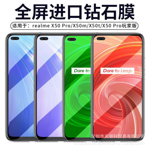 適用Realmex7pro鋼化膜真我x50全屏x50pro防摔真我x7手機膜藍光
