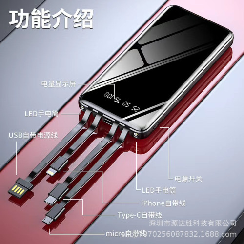 新款鏡面自帶四線行動電源20000安培LED手電充電寶禮品