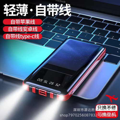 新款鏡面自帶四線行動電源20000安培LED手電充電寶禮品