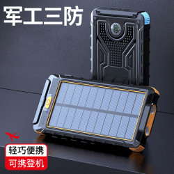 超大容量20000安培新款太陽能可攜式充電寶戶外指南針行動電源防摔
