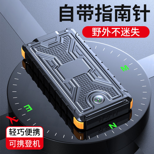超大容量20000安培新款太陽能可攜式充電寶戶外指南針行動電源防摔