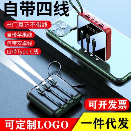 新款自帶線迷你10000安培禮品行動電源行動電源20000安培