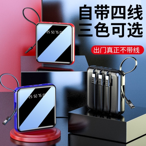 新款自帶線迷你10000安培禮品行動電源行動電源20000安培