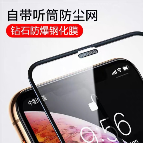 適用蘋果15防媮窺鋼化膜iphone14promax防塵網13全屏12手機膜11
