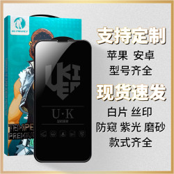 適用蘋果13鋼化膜iphone15手機膜12帶包裝11高清全屏14防窺鋼化膜