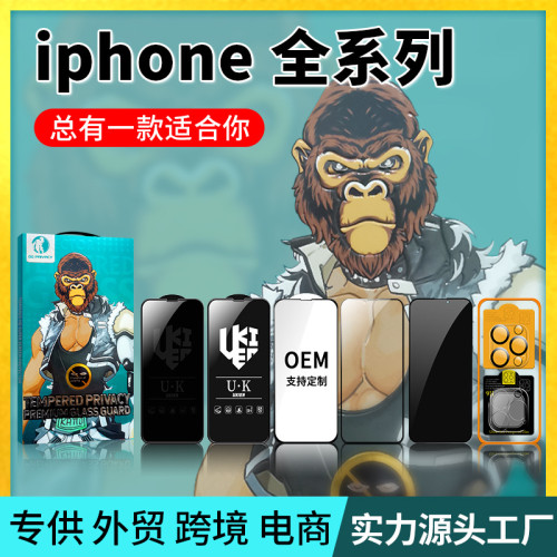 適用蘋果13鋼化膜iphone15手機膜12帶包裝11高清全屏14防窺鋼化膜