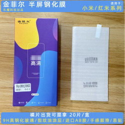適用小米VIVO華爲OPPO榮耀平果半屏鋼化膜弧邊鋼化玻保護膜型號全