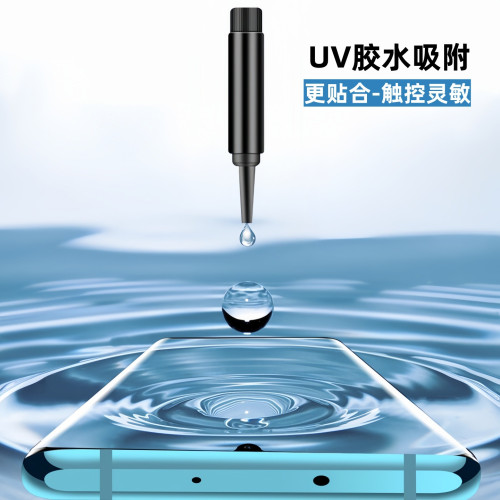適用S25三星S26 S24 S23ultra玻璃貼S20 S21+手機S22曲面uv鋼化膜
