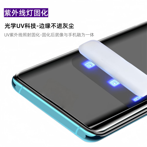 適用S25三星S26 S24 S23ultra玻璃貼S20 S21+手機S22曲面uv鋼化膜