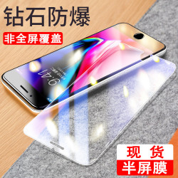 適用蘋果7plus鋼化膜半屏iPhone8非全屏6splus手機膜i7抗藍光se2