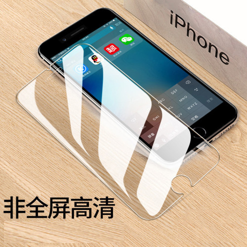 適用蘋果7plus鋼化膜半屏iPhone8非全屏6splus手機膜i7抗藍光se2