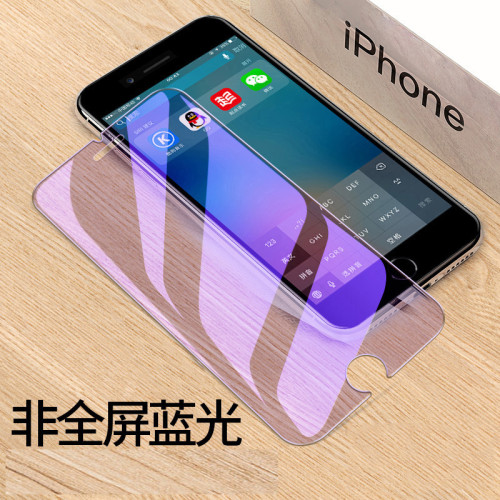 適用蘋果7plus鋼化膜半屏iPhone8非全屏6splus手機膜i7抗藍光se2