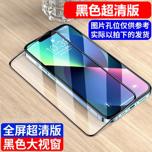 適用蘋果16ProMax鋼化膜iPhone15防窺膜13手機膜14保護12磨砂XR78