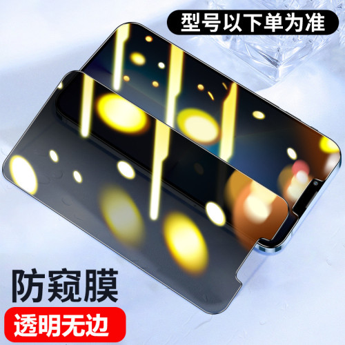 適用蘋果16ProMax鋼化膜iPhone15防窺膜13手機膜14保護12磨砂XR78