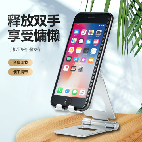 鋁合金雙折疊手機支架桌面平板可加直播懶人支架