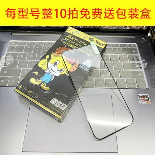 零度高鋁鋼化膜適用於蘋果12/12PRO/12PROMAX/14PROMAX